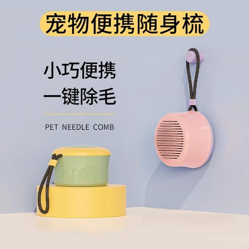猫管家梳子猫梳毛专用梳子去浮毛