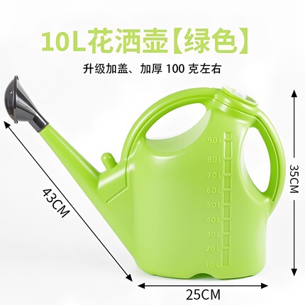 长嘴园艺洒水壶喷壶加厚塑料大洒水壶淋花壶浇水壶家用浇花壶浇花