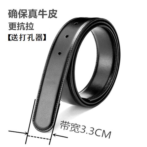 牛皮带内腰带无扣常服军训皮带