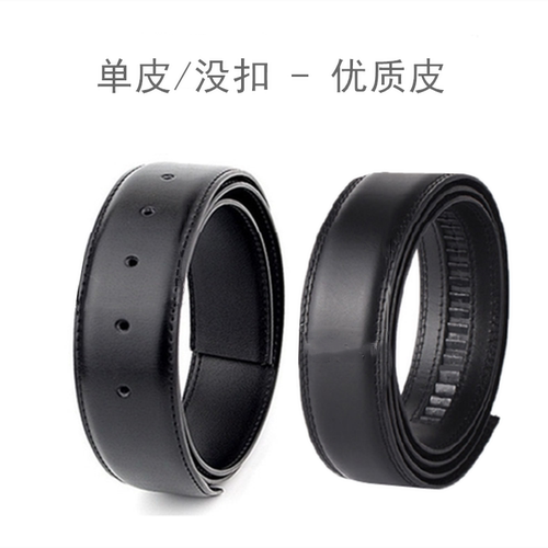 无扣皮带训练制式常服工装内腰带