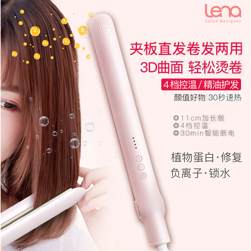 lena直卷两用直发器卷发棒刘海熨板拉直板夹小型卷发棒压板电夹板|msdalam kategori Penjagaan diri/kesihatan/peralatan urut, Alat rambut, Volume/pelurus rambut - dari Buy2taobao.com untuk memberikan perkhidmatan ejen Taobao profesional membeli