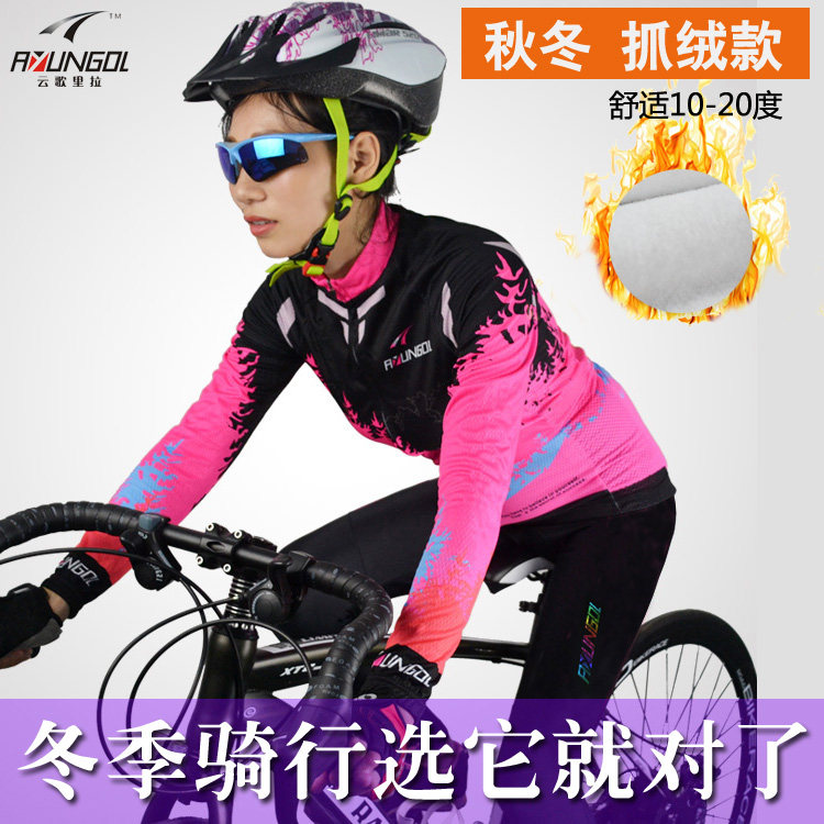 升级耐磨抓绒骑行服 冬季女士保暖骑行服套装 云歌鲜色自行车服