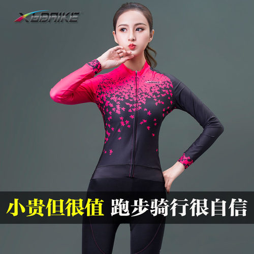 云歌高级自行车夏季女长袖骑行服