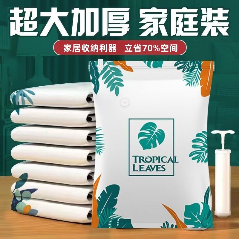 绿树叶加厚真空压缩袋防潮防霉