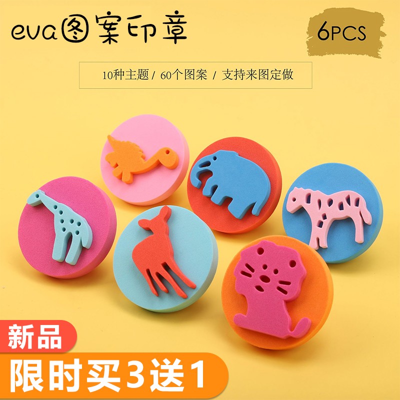 彩色6支儿童绘画涂鸦海绵印章
