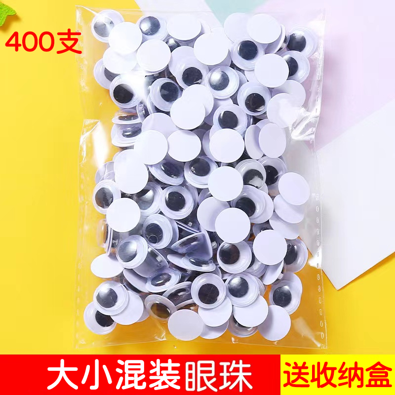 儿童手工动物眼睛DIY立体材料