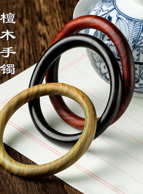 檀木手镯紫檀绿檀黑檀复古文艺手环手镯子檀木气质女款民族风手饰