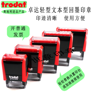 回墨印trodat卓达4910 4912 4913 4915自动出墨回墨印章 4911