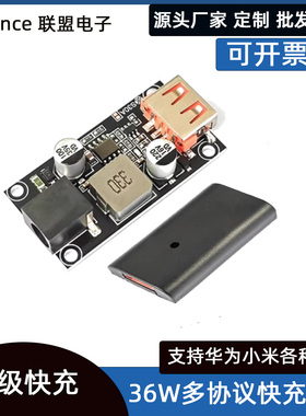 全协议手机快充充电器模块12V24转USB直流DC降压QC3.0小.米车载板