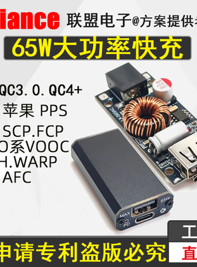 DC直流12V24V转USB降压PD车载QC3.0充电器65W手机快充模块协议全