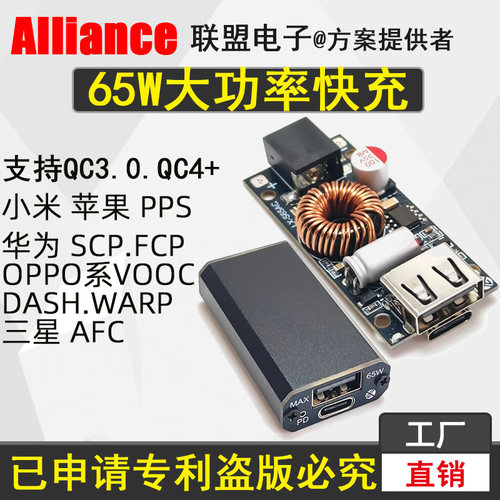 DC直流12V24V转USB降压PD充电器
