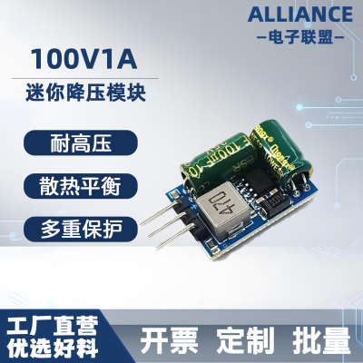 DC10-100V耐高压24V36V60V72V90V降压电源模块24V转5V12V大电流1A
