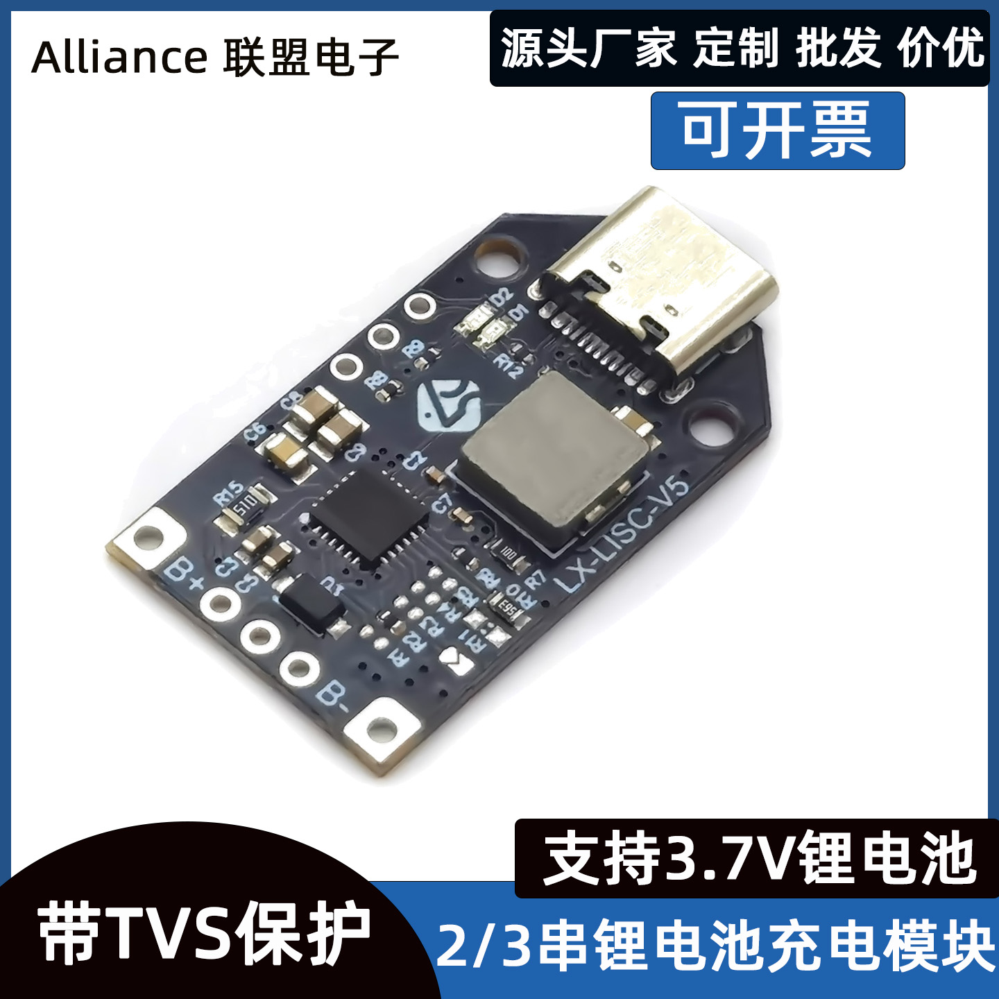 大功率2串3串3.7V/7.4升压QC快充