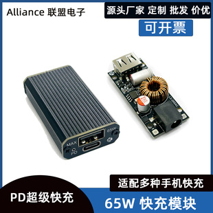DC直流12V24V转USB降压PD车载QC3.0充电器65W手机快充模块协议全