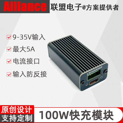 多协议100w超级快充车充电器