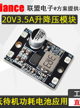 DCDC自动升降压板3.5A大电流3-20V转5V12V锂电池管理升压稳压模块