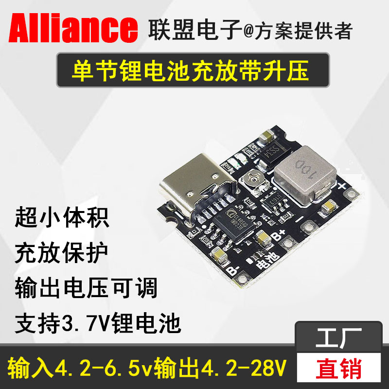 充电电源万用表改装模块升压电子