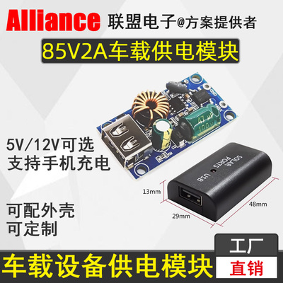 DC24-80V转5V降压板充电模块