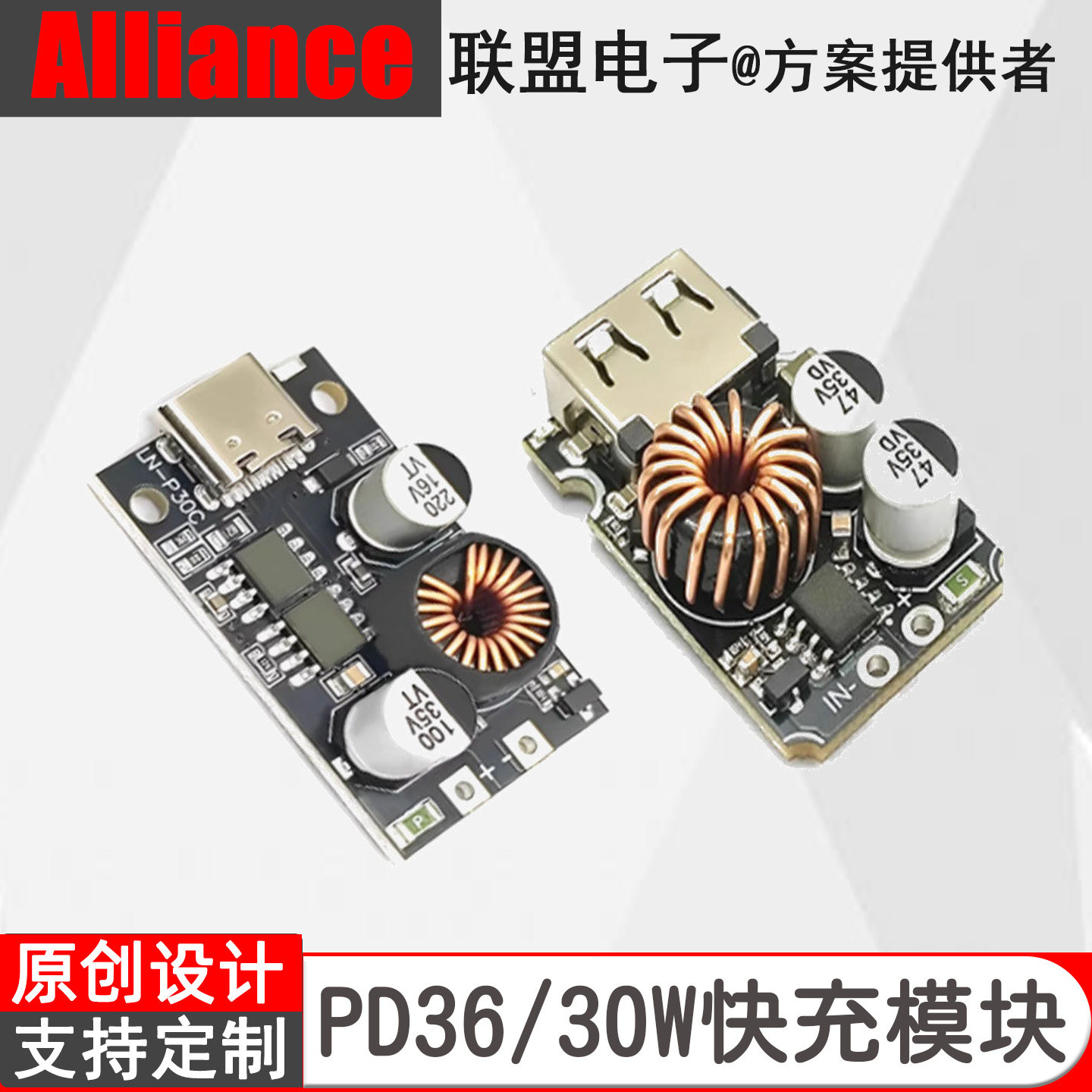 36W/30W手机充电器电池模块USB接口快充VOOC多协议锂电池3A电流