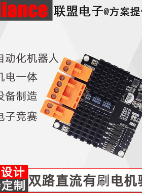12V24V 12A 双路直流电机驱动模块板器 H桥 秒L298N BTS7960 10A