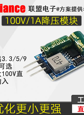 DC10-100V耐高压24V36V60V72V90V降压电源模块24V转5V12V大电流1A