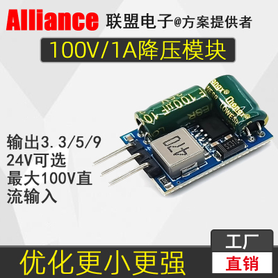 DC10-100V耐高压24V36V60V72V90V降压电源模块24V转5V12V大电流1A
