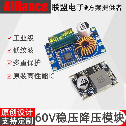 DC变压模块60V48V36V24V转12V