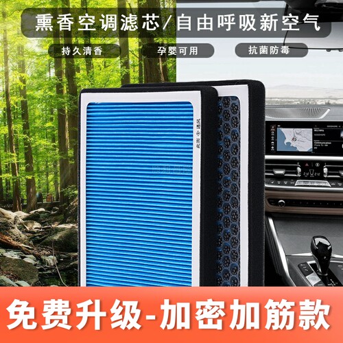 适配极氪001 009 007极氪X 7X MIX香薰空调滤芯滤清器格N95活性炭