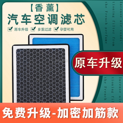适配进口现代IONIQ5空调滤芯艾尼氪5香薰空调格冷气格空调滤清器