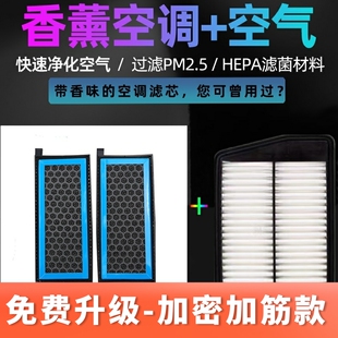 东风风神奕炫1.5TMAX AX7pro香薰空调滤芯plusL60空气滤芯格 A60