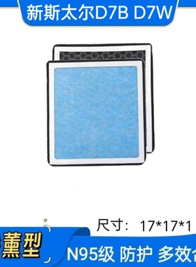 中国重汽新斯太尔D7B D7W空调滤芯440过滤网格340 380重卡配件