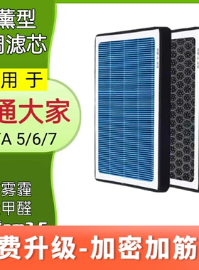 适配大通MIFA5大家6/7香薰空调滤芯N95活性炭滤芯格滤清器空气滤