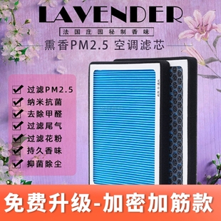 适用北汽绅宝D50 D60 X35 X55 X65香薰空调滤芯空滤格X25原厂升级
