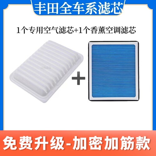 视频丰田车系香薰空调滤芯