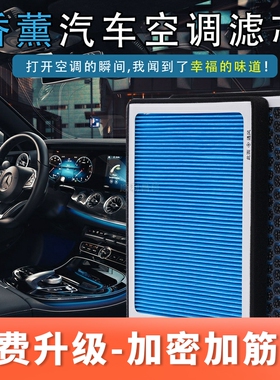元pro香薰空调滤芯plus适配EV535比亚迪原厂360滤清器PM2.5空气格