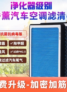 适配哪吒V 哪吒U PRO新能源电动车原厂香薰空调滤芯N95香氛滤清器
