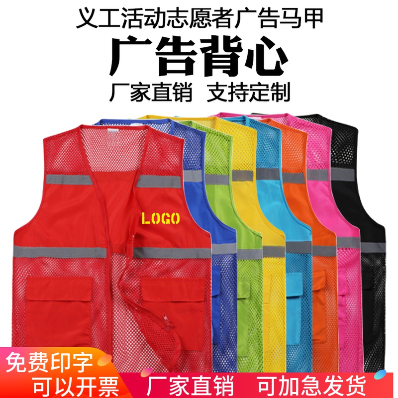 Mesh reflective vest safety vest summer luminous clothes construction site waistcoat custom flash clothes advertising vest printing