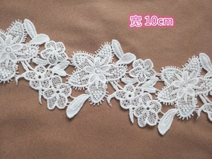牛奶丝条码 服装 宽10cm花边 电脑绣花 水溶花边 辅料DIY 厂家直销
