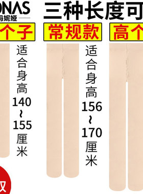 小个子光腿神器女春秋款加长丝袜秋冬加绒加厚裸感黑色打底连裤袜