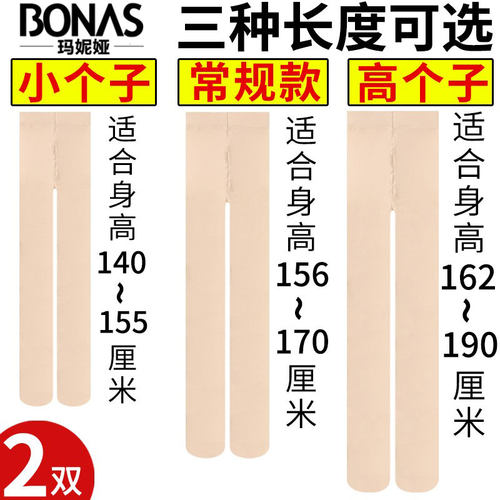 小个子光腿神器女春秋款加长丝袜秋冬加绒加厚裸感黑色打底连裤袜