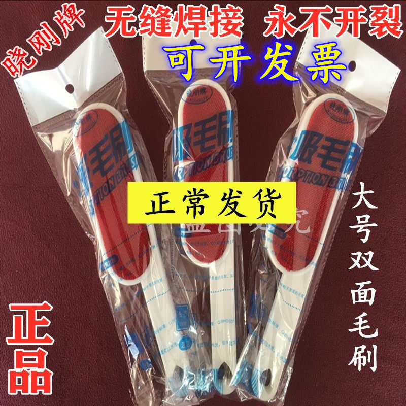 大号静电干洗器衣物床单护理刷毛呢大衣除尘刷去毛刷吸毛刷粘毛刷