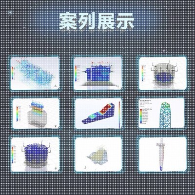 代做 Ansys/Adams/Lsdyna/Comsol有限元分析CAE彷真/Abaqus