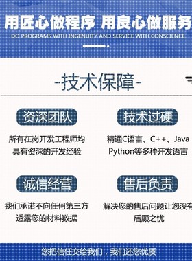 Python代编程深度学习神经网络自然语言处理数据预测知识图谱接单