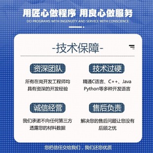 Python代编程深度学习神经网络自然语言处理数据预测知识图谱接单