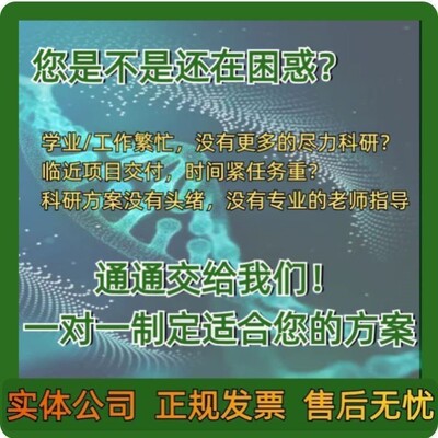 中医药网络药理学代做 网药 TCMSP GO KEGG cytoscape 分子对接