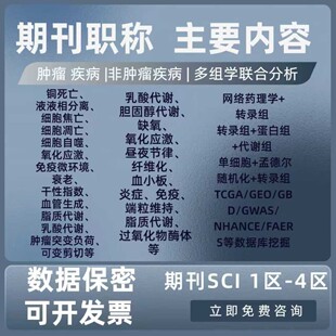 分子对接 虚拟筛选 网络药理学 小分子 多肽 结合能计算