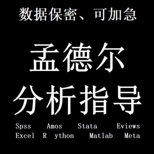 中药复方网络药理学服务单味药全套生信分析定制分子对接核心靶点