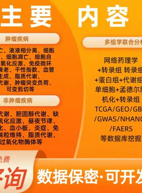单细胞测序RNAseq差异表达lncRNAmiRNA多组学联合