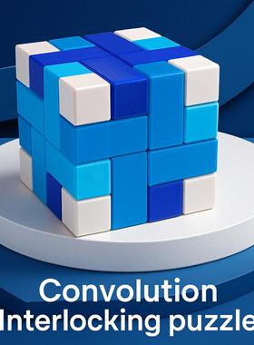 《Convolution》积木盒子烧脑益智玩具沉浸式玩具送朋友生日礼物