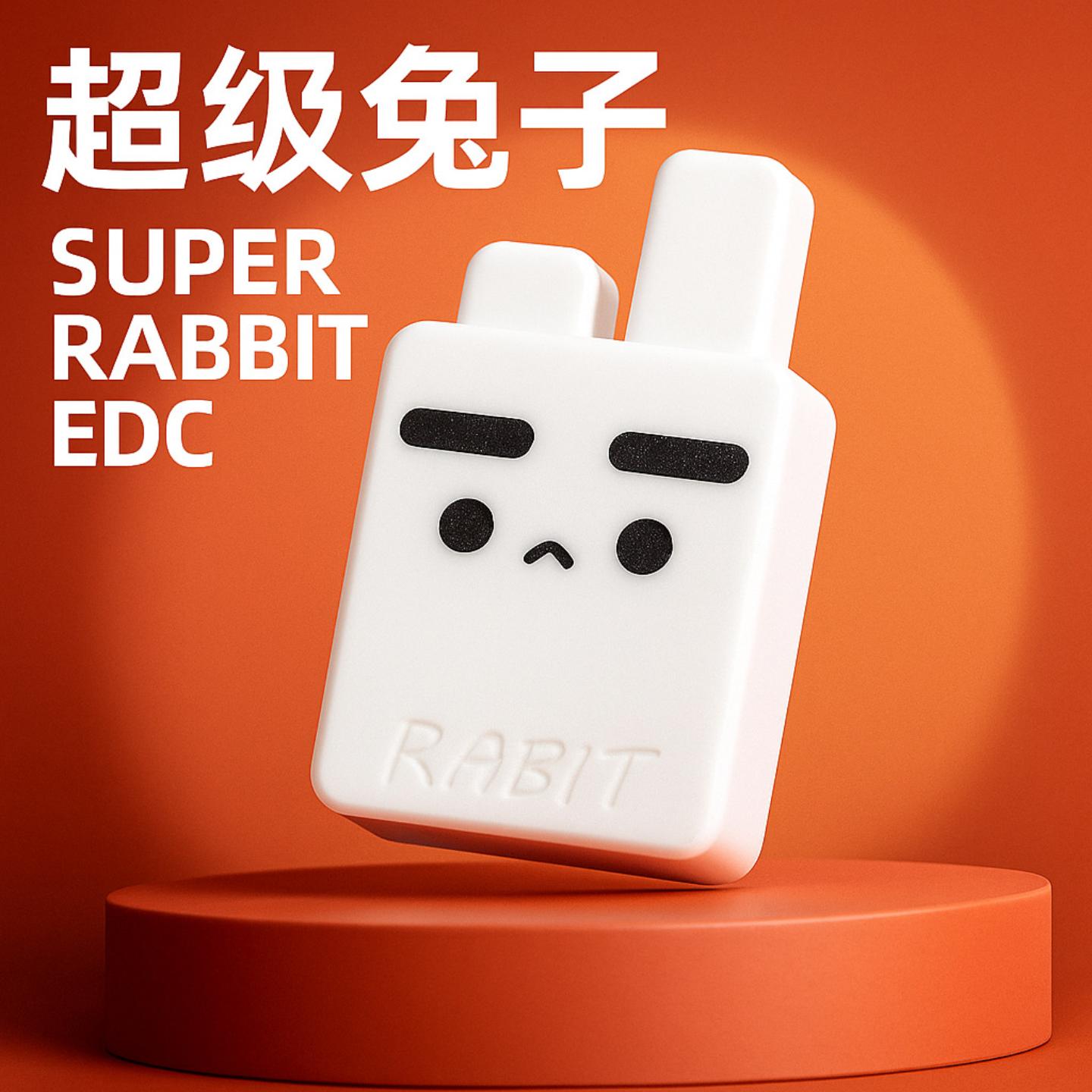 超级兔子解压 EDC 触感反馈抗焦虑工具办公室解压个性小物件